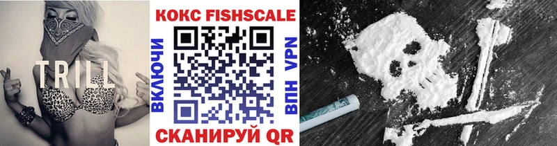 Cocaine Fish Scale  hydra рабочий сайт  Урень 