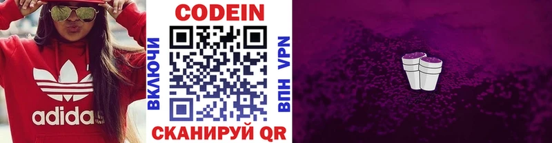 Кодеин Purple Drank  Урень 
