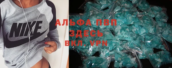 альфа пвп VHQ Зеленокумск