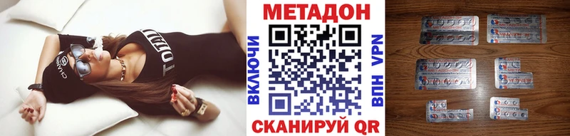 где купить наркотик  Урень  МЕТАДОН methadone 